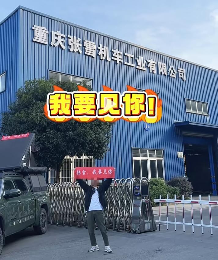 在张雪机车还没拿冠军前，曾经有个博主在厂门口大喊大叫，说想张雪送他一台机车，