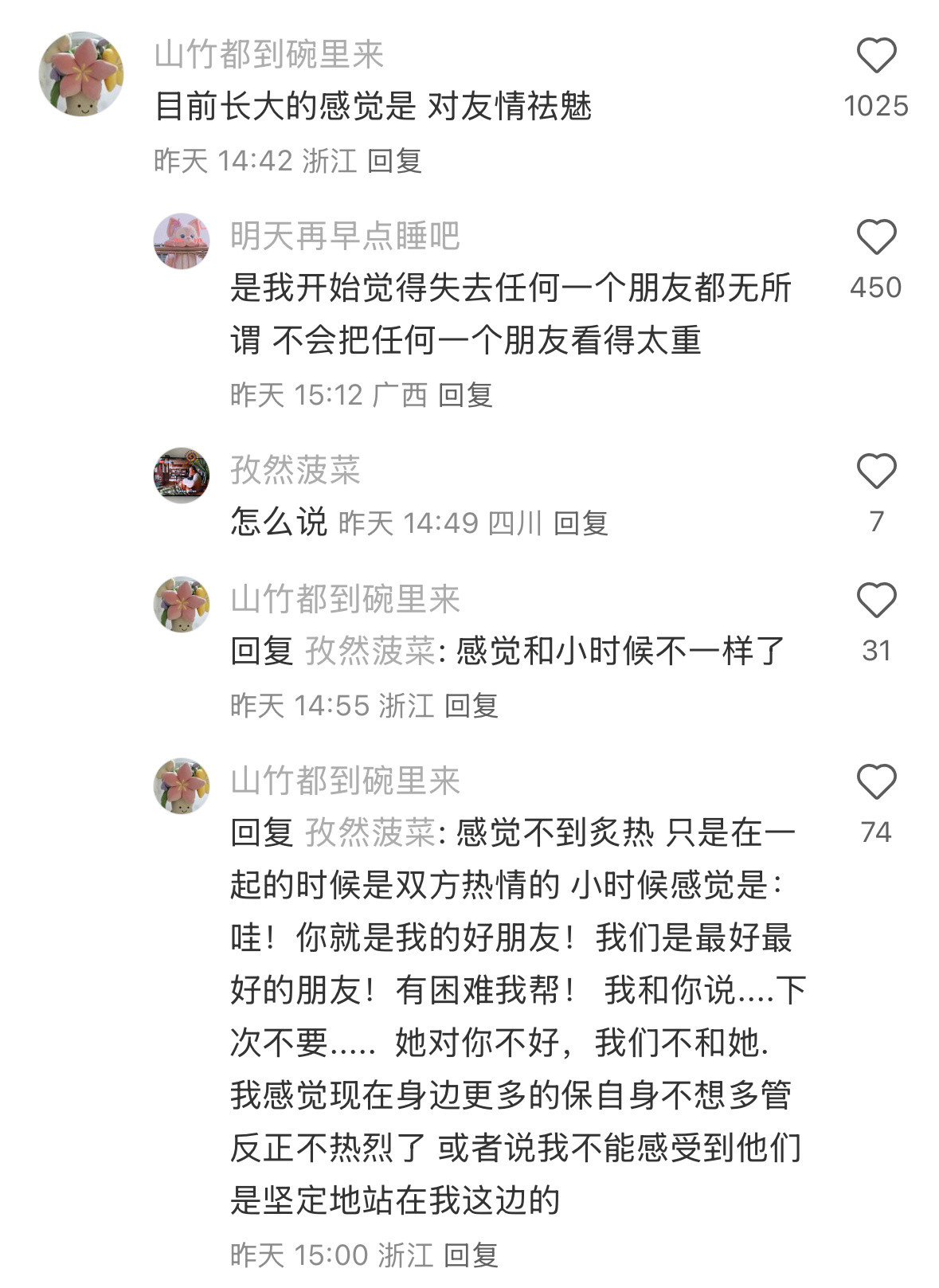 卧槽。。这些特征都是变老的体现！