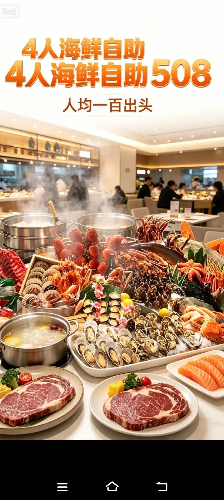 各种海鲜随便吃丰富的自助餐唯美食不能辜负性价比超高美食推荐自助餐美食打卡