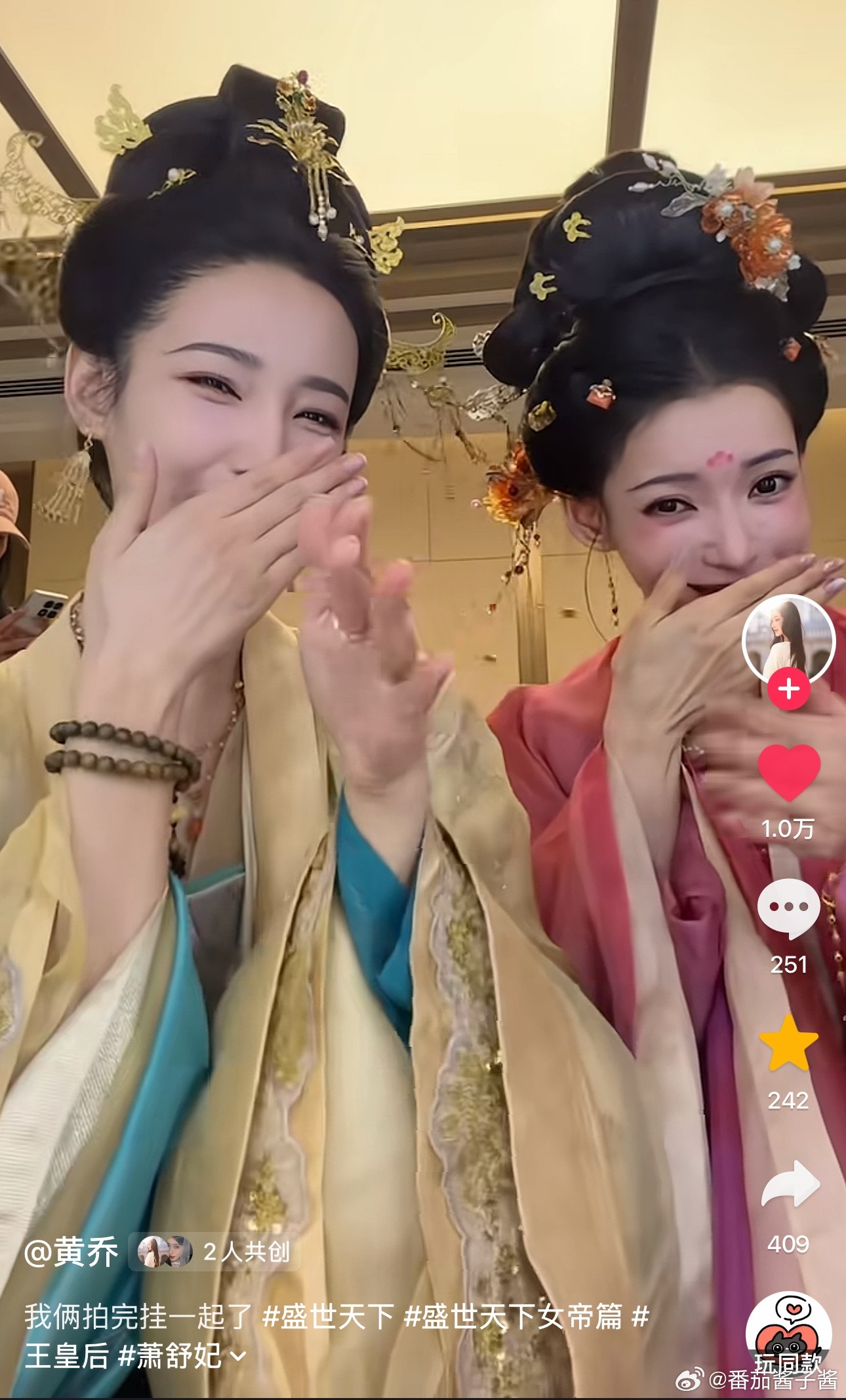 皇后和淑妃美女好可爱好美萌喜欢喜欢