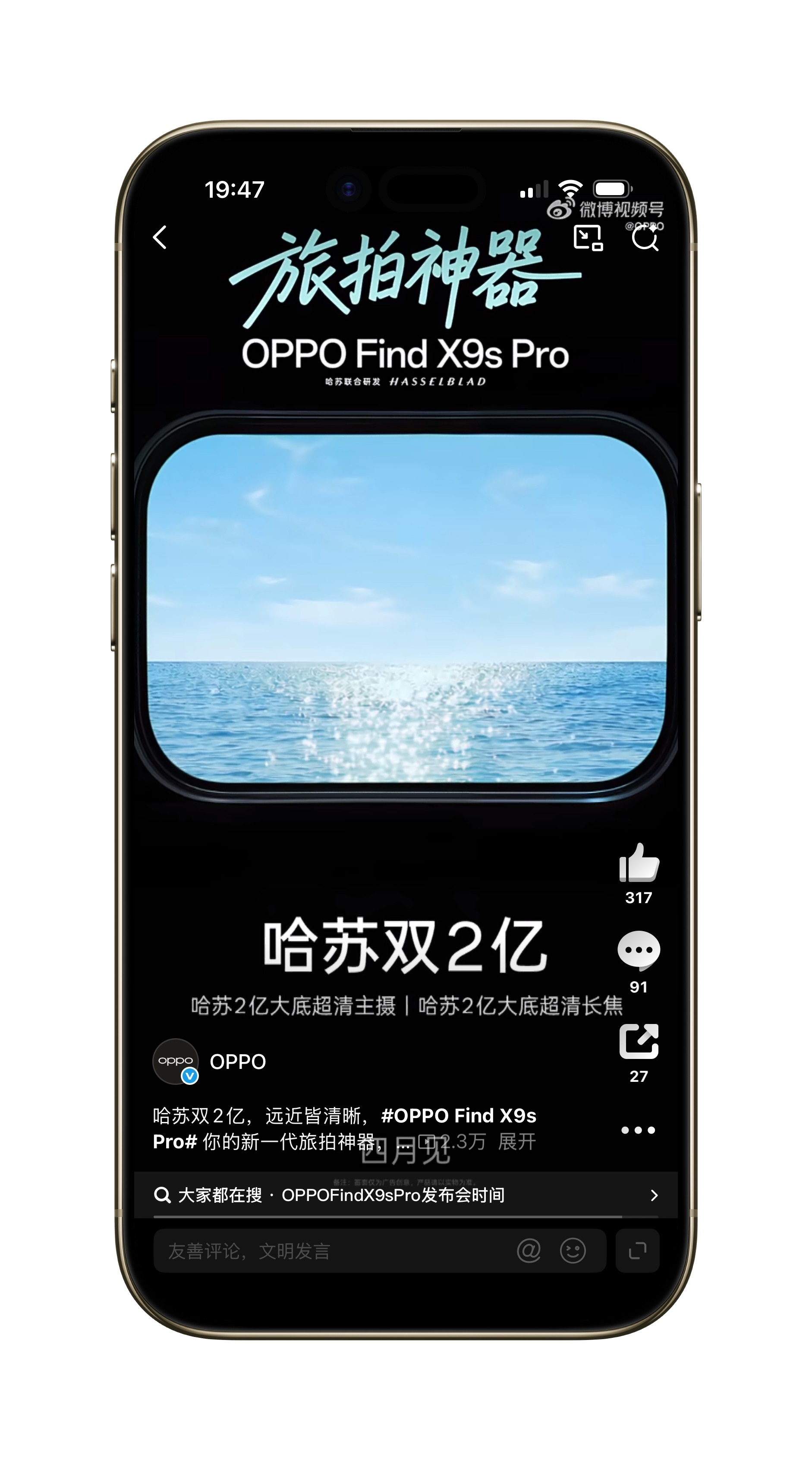 所以OPPO是这个意思，对吗？