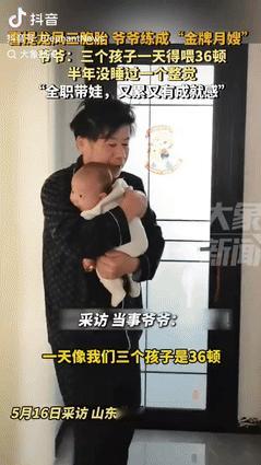 “这就是别人家的爷爷！”山东临沂，一夫妻喜提龙凤3胞胎，爷爷为照顾孩子，练成“金