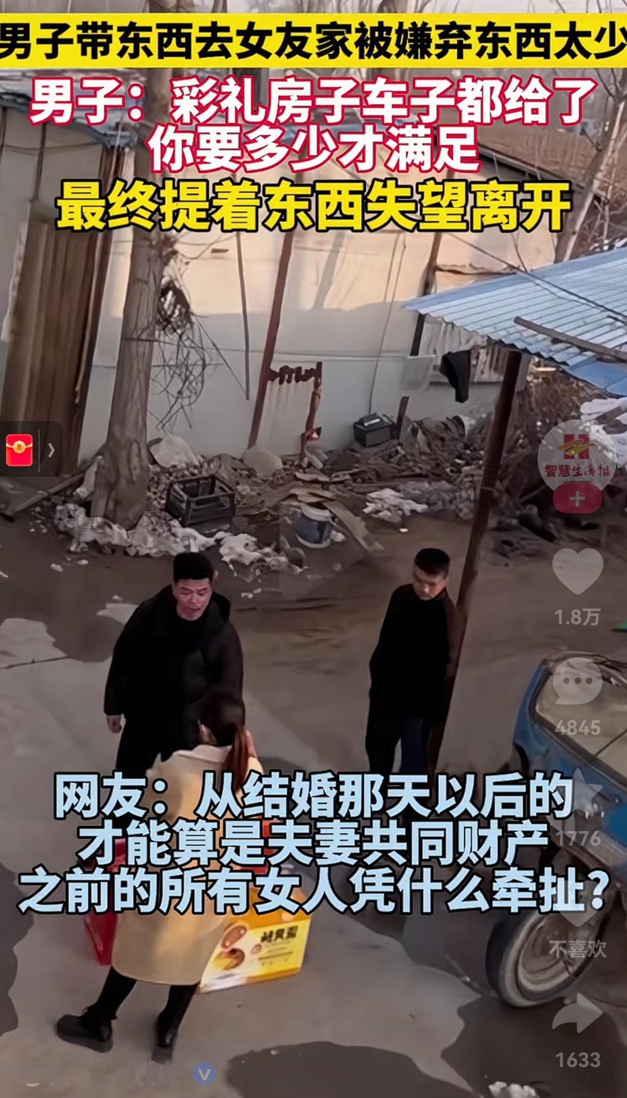 人要学会知足！不知足的人就会很痛苦！彩礼房车都给了，上门却被嫌礼少，网友：这婚，