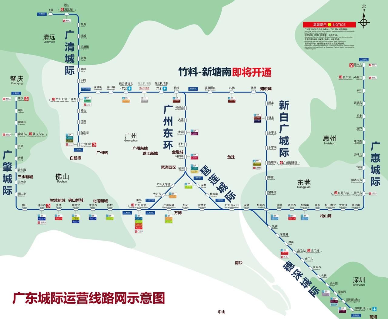 广州，新白广城际，开通了客流也小