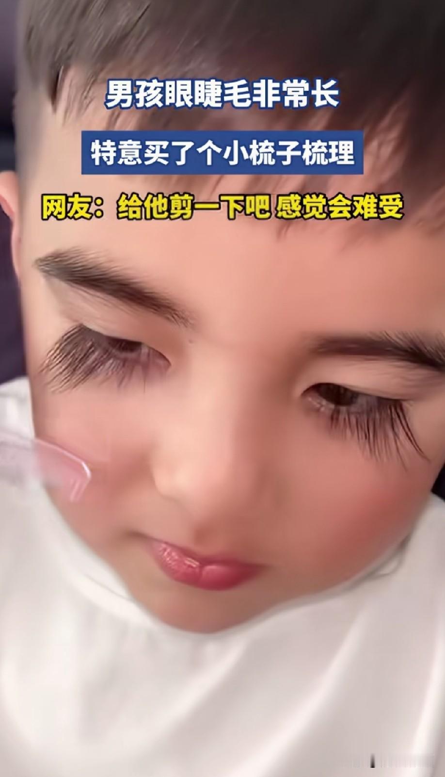 事实证明睫毛也是适当长度好看，不要盲目追求睫毛长