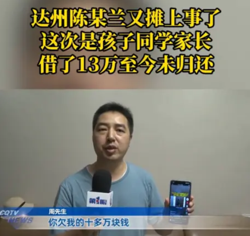 拖欠大学生家教费用的陈小兰女士是达州人，她在重庆以处闺蜜的方式，骗了一位老乡13