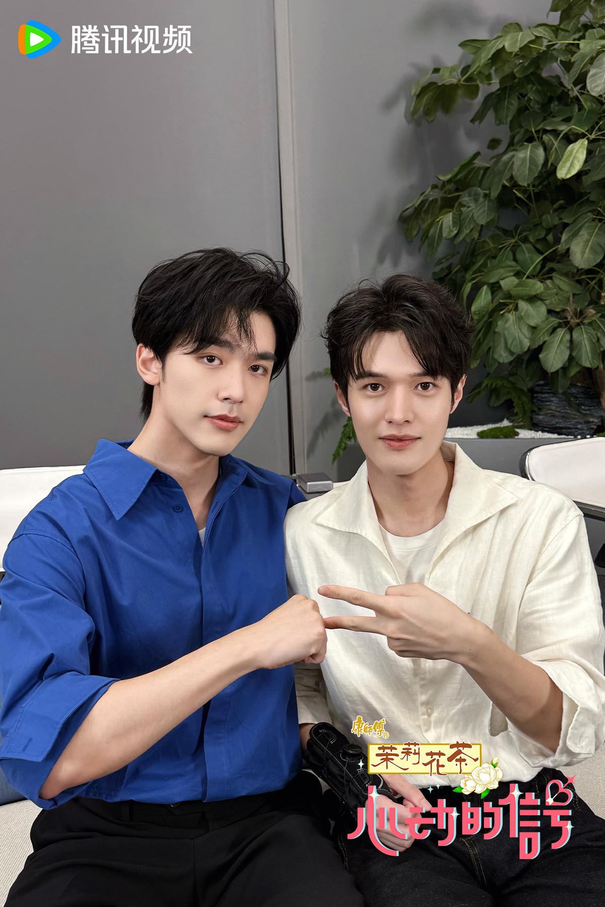 #心动9双选约会没有退路##心动的信号#小屋限定合照来啦！（按姓名首字母排序）全员定格心动瞬间！双选