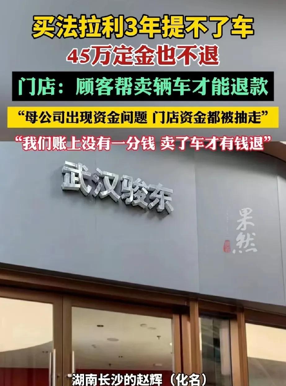 湖北武汉，男子看中一款法拉利296型跑车，与4S店商定最终价格为386.6万余元