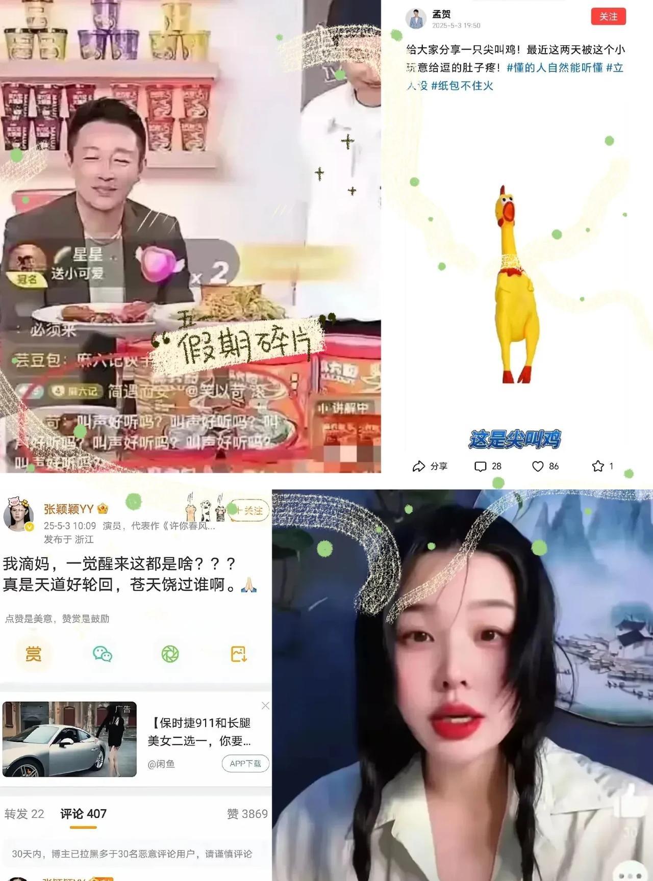 汪小菲家一有风吹草动，这些人就跳出来“狂欢”。张颖颖阴阳怪气“天道轮回”，