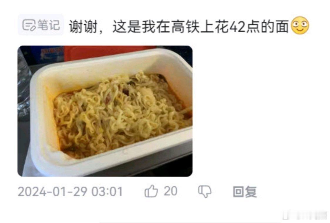 高铁建议勿食用方便面引网友热议网友:“他饿了，她饿了，他们饿了，也许泡面不是唯一