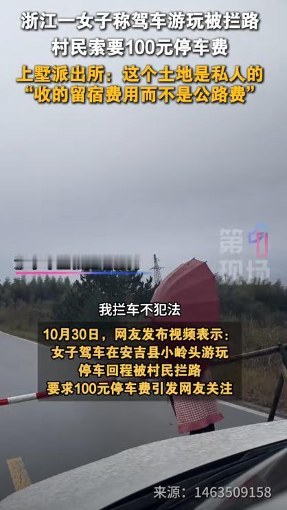 “严查到底!”10月30日,浙江湖州,一女子自驾游时,把车开进了一处停车场,早上