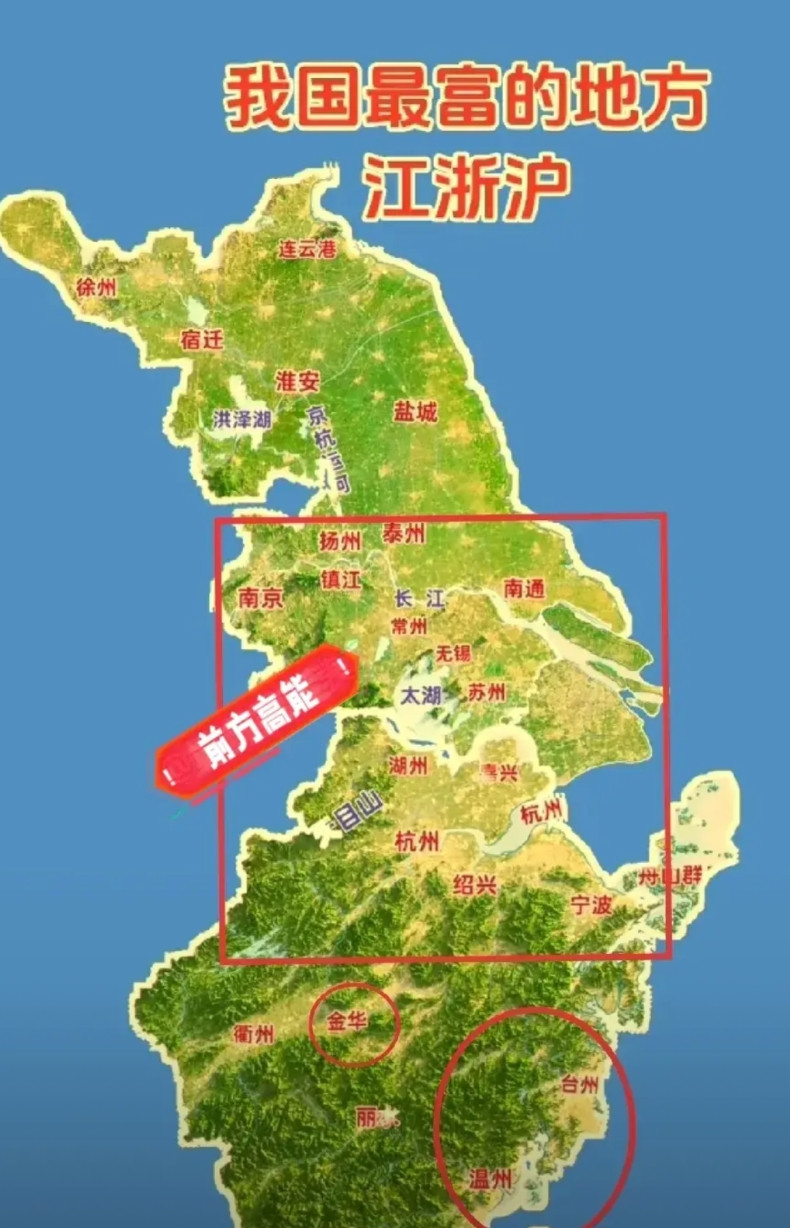 全中国最富裕的地方就是江浙沪这块地方了吧？说真的，浙江是真的民富。作为江苏人我是