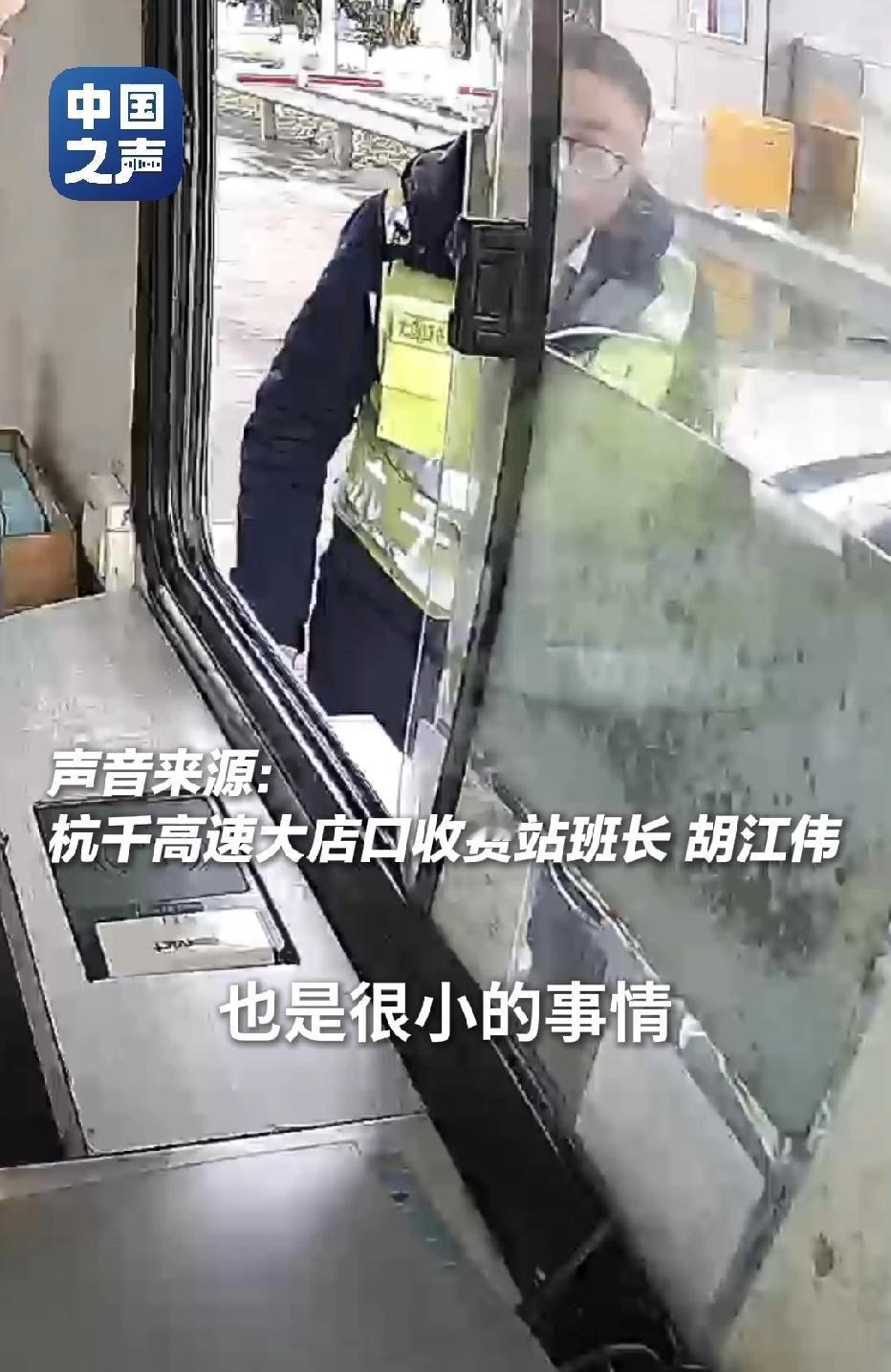 杭千高速，全年共帮陌生司机垫付了102064.47元通行费，大到几千元，小到几块
