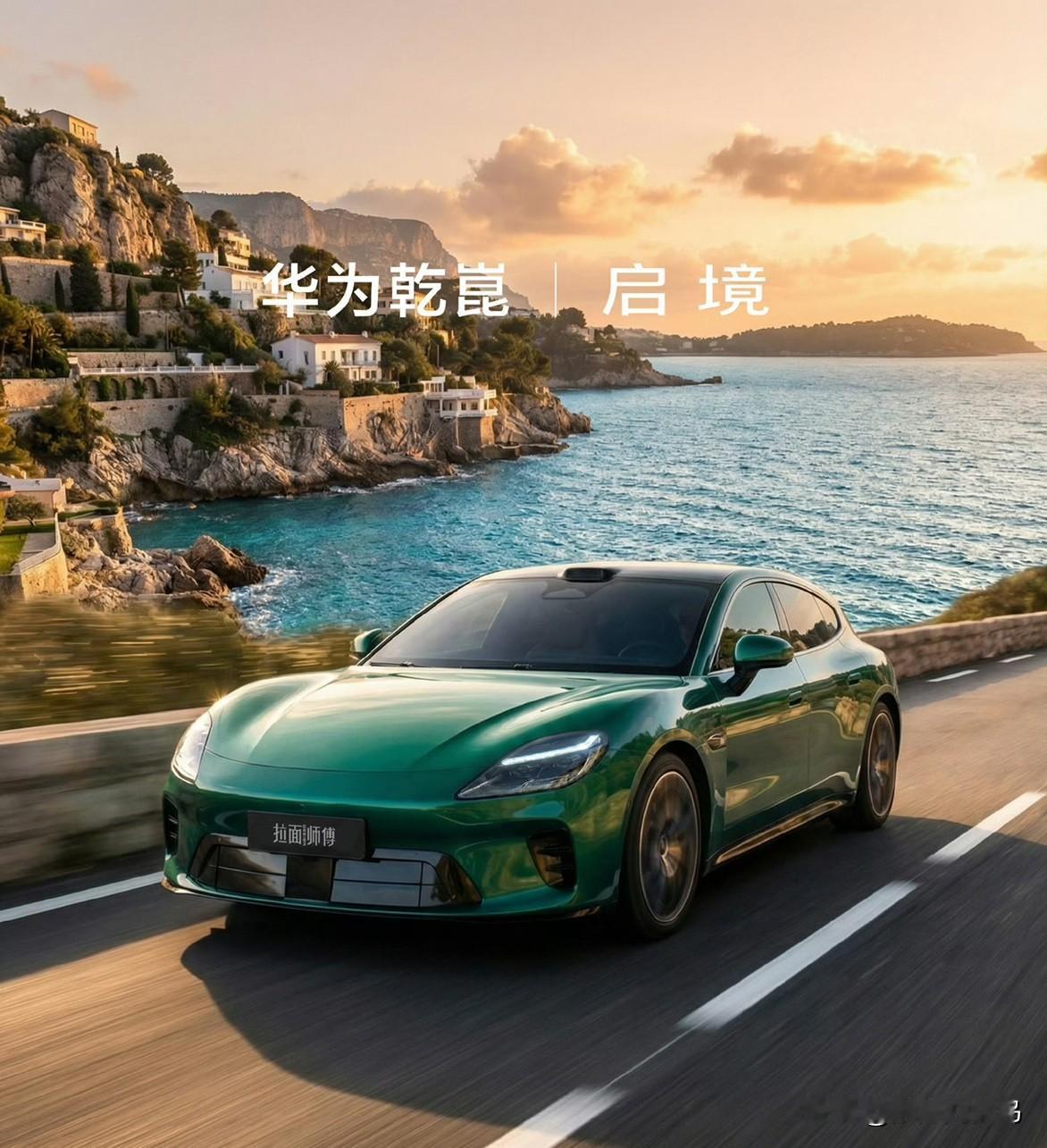 刚刷到启境首款猎装轿跑冬测的视频，被低趴姿态拿捏住了！据说这车通过“一升一降”，