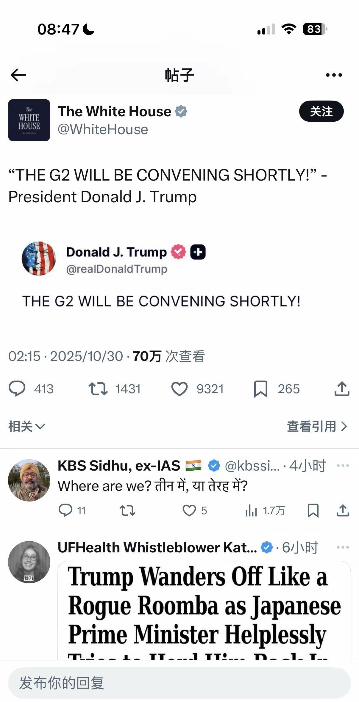 特朗普发推,说和我们是G2,结果印度人在评论区先急了。他们问,如果中国是G2,