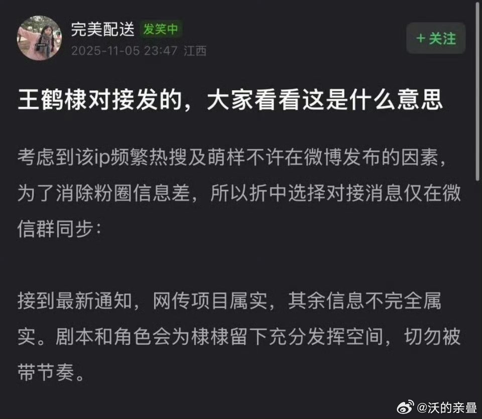 其实连王对接发的甚至都没说保证番位哎只说保“发挥空间”要是平番真“脚蹬子上线”了