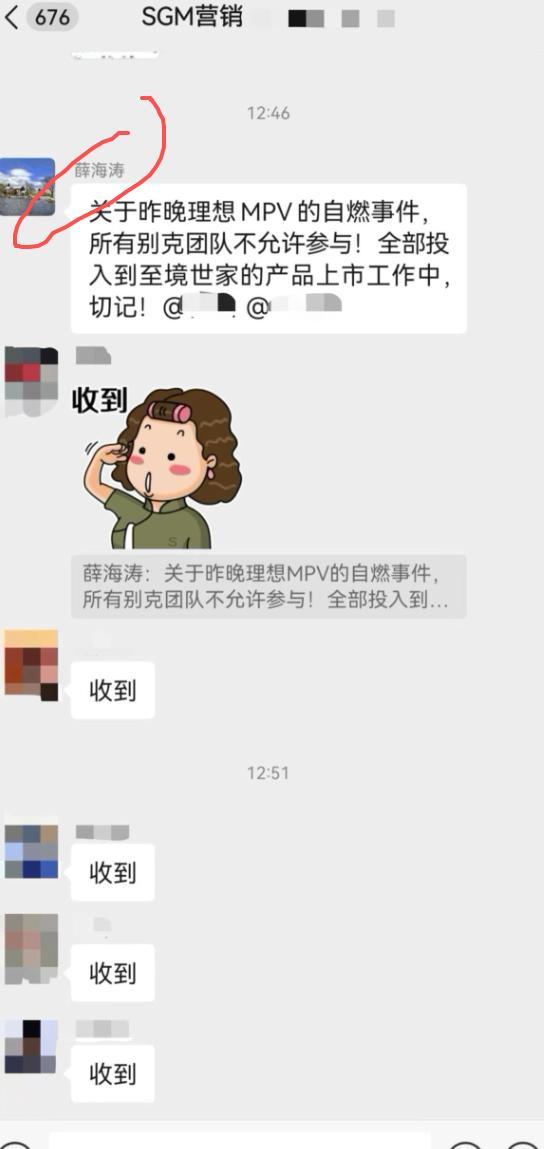 别克工作群已经通知,所有别克团队不得讨论上海自燃事件,现在新能源汽车竞争挺