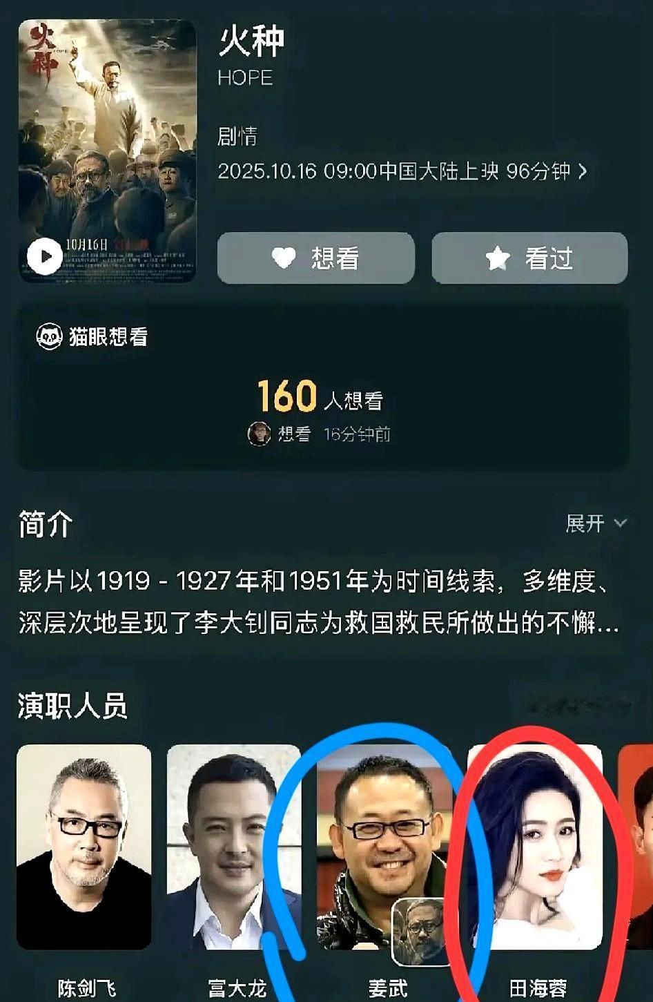 田海蓉的戏，3分42秒，没了。不是删了，是重拍。1200万砸进去，三个冬天，
