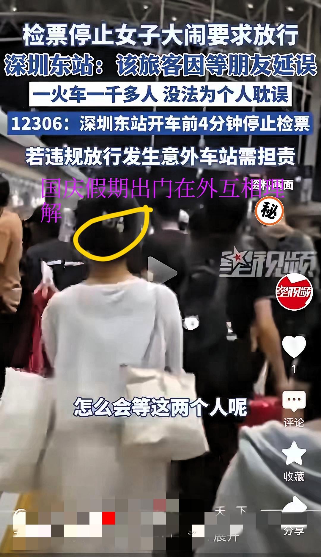“国庆首闹”：别让“义气”冲昏了头！“国庆假期第一批受害人出现了！”9月30