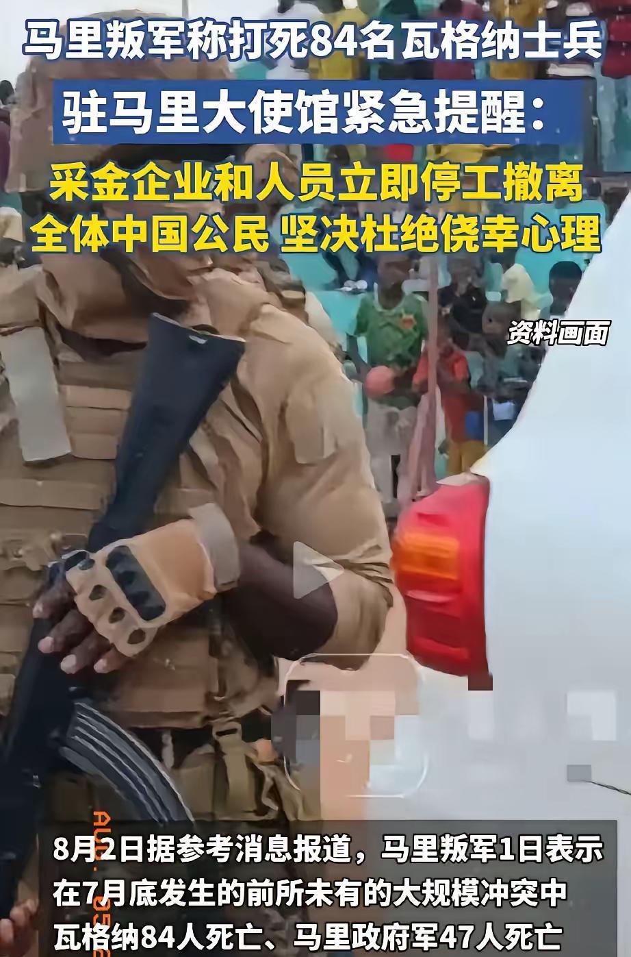 马里中资公司这次来真的了！大使馆的急件一到，采金现场灯火通明：服务器被连夜拆