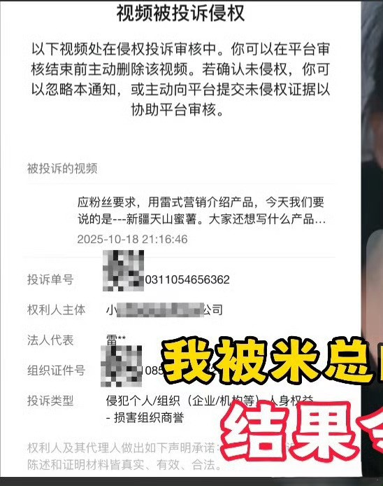 小米怎么连助农卖红薯的博主都投诉啦？其实公子馨就是模仿雷军的话术卖红薯，既没偷