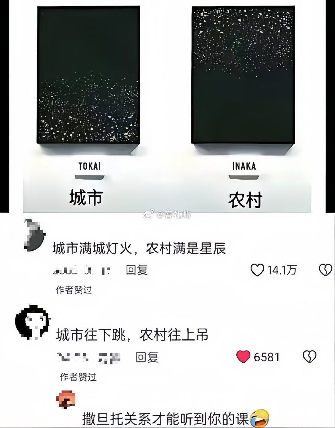 用最浪漫的语气，说出了最地狱的话