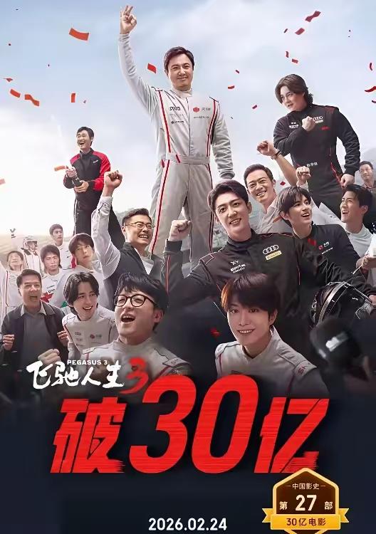 结果已成定局！吴京追不上沈腾追了。镖人上映前就被算计了，连续被黑几个月，观众反应