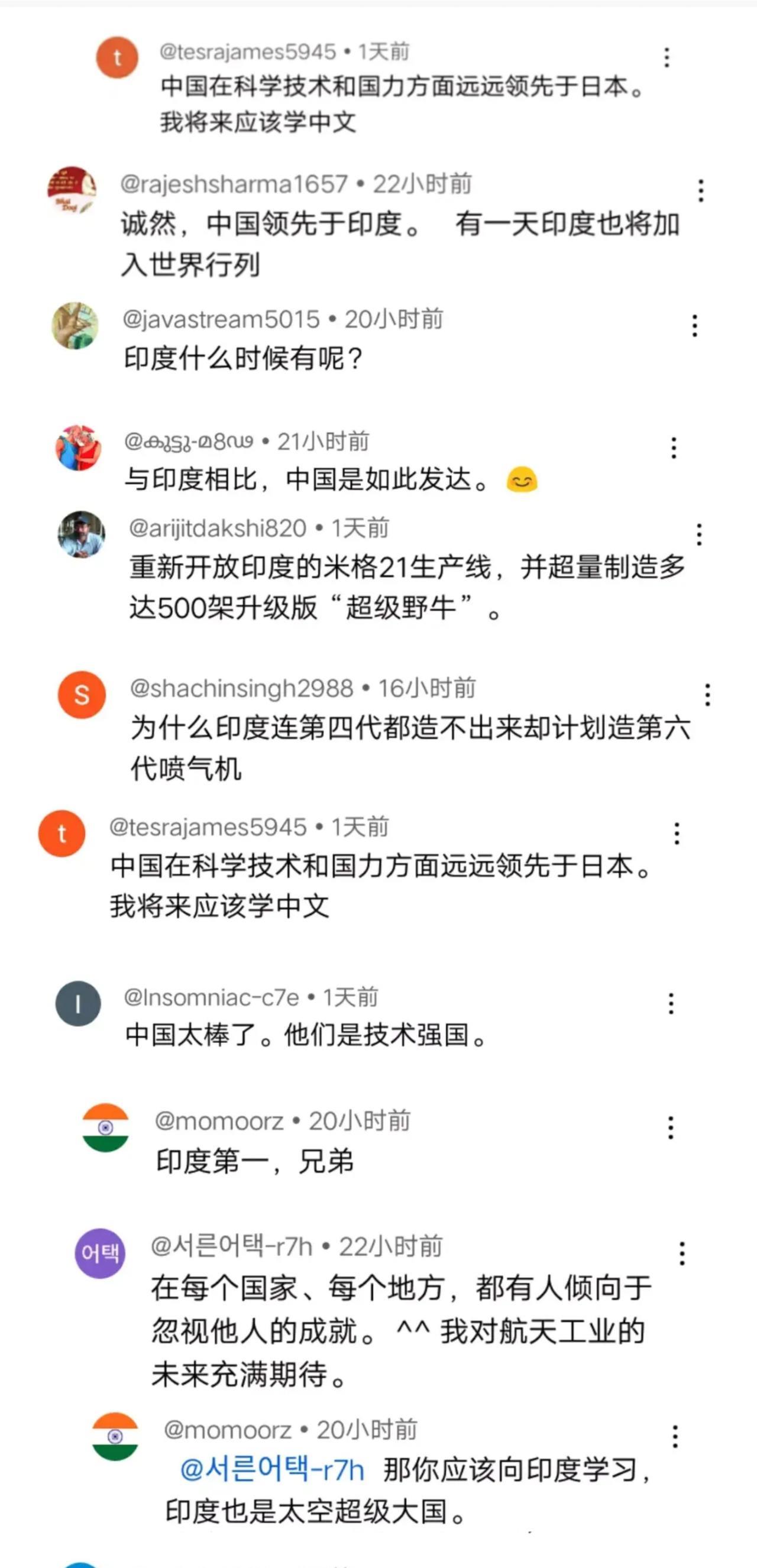 印网友：印度是太空强国，韩国应该向印度学习。在见证了我国的崛起速度后，国外网友