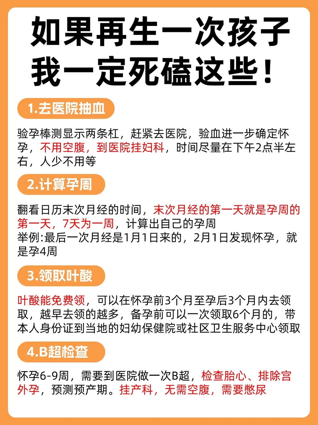 如果再生一次孩子 我一定死磕这些❗️