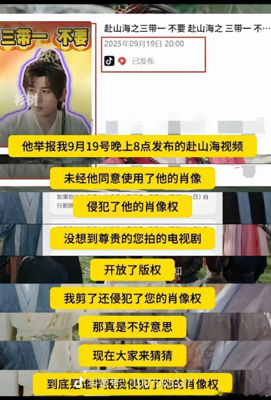 演员本人拿着身份证举报营销号侵犯肖像权，让吐槽视频下架？​​​