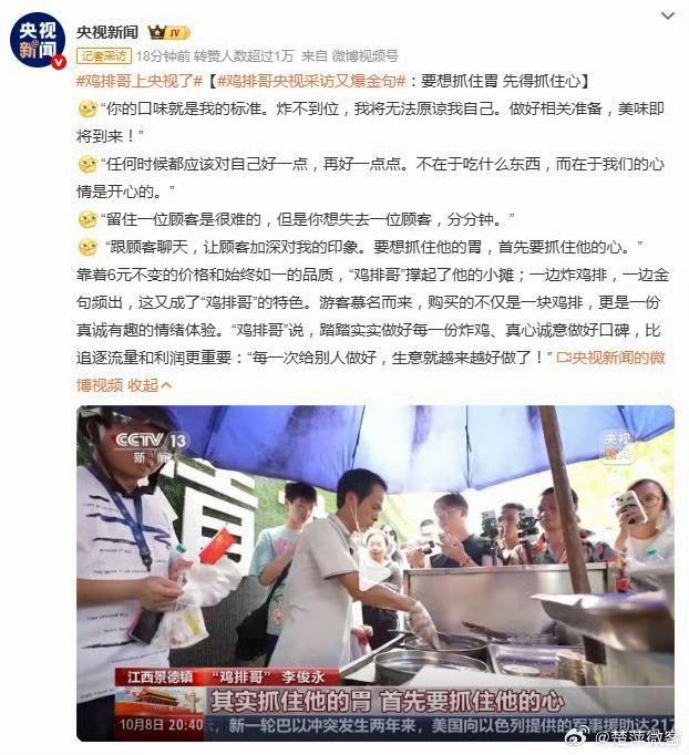 鸡排哥说，我下岗后烤过羊肉串卖过凉皮，最后支起炸鸡排的小摊。想着混口饭吃，结果