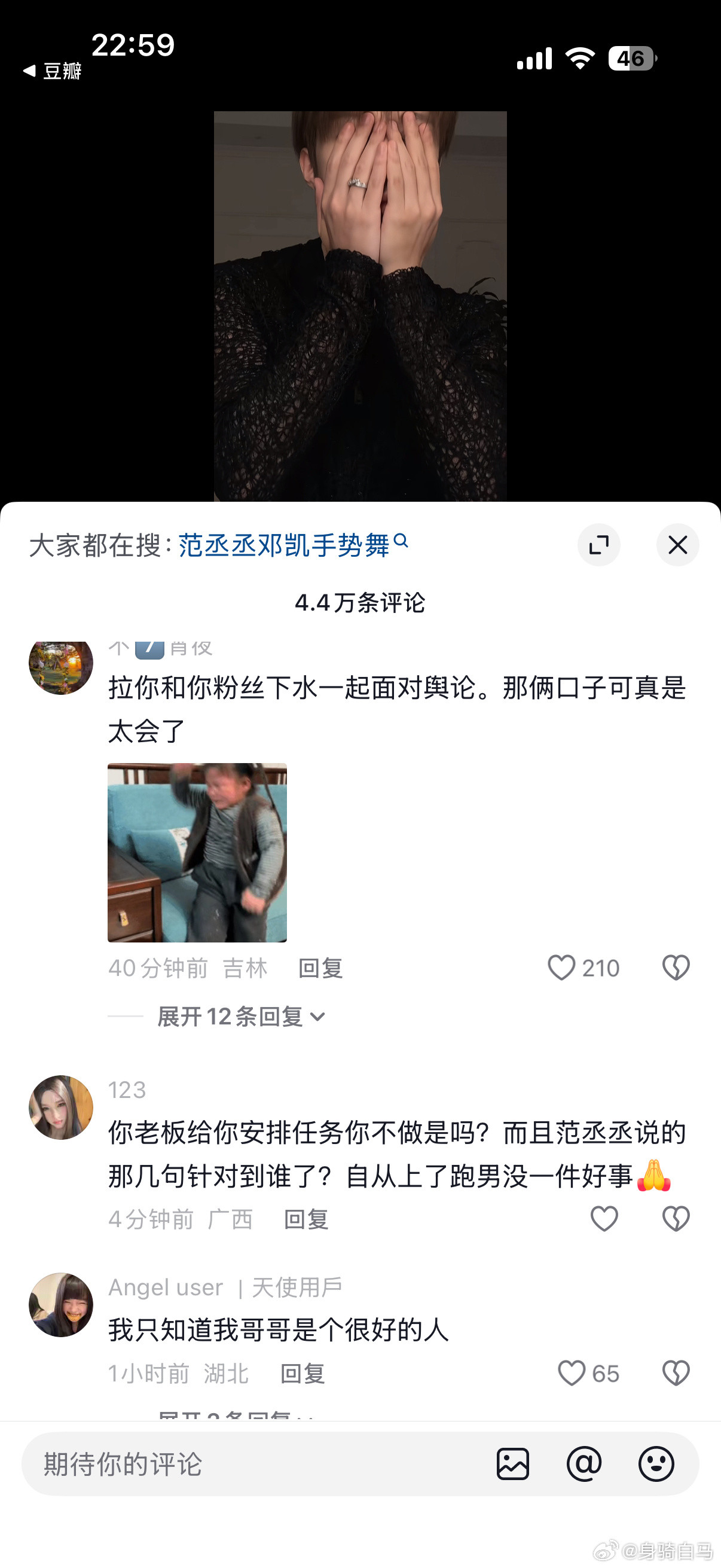 还没来得及看范丞丞咋了他抖评论怎么也毁了，跑男我现在唯一笑点只剩他了