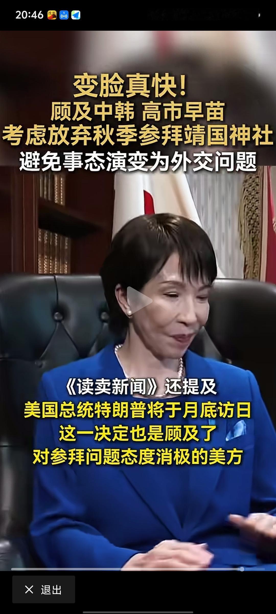 日本鹰派政客“变脸”背后：在实力面前，反华狂想只是泡影近期，日本政客高市早