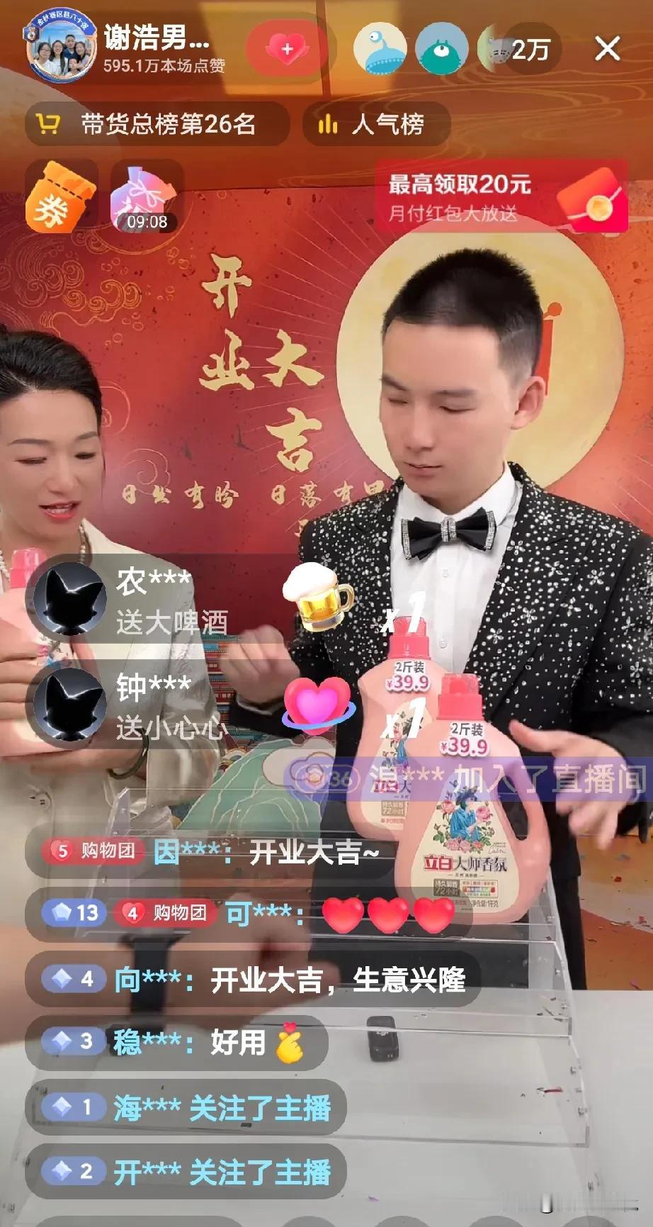 有网友说，本以为谢浩男妈妈许建华网络科技有限公司开业会大摆宴席，放鞭炮，敲锣打