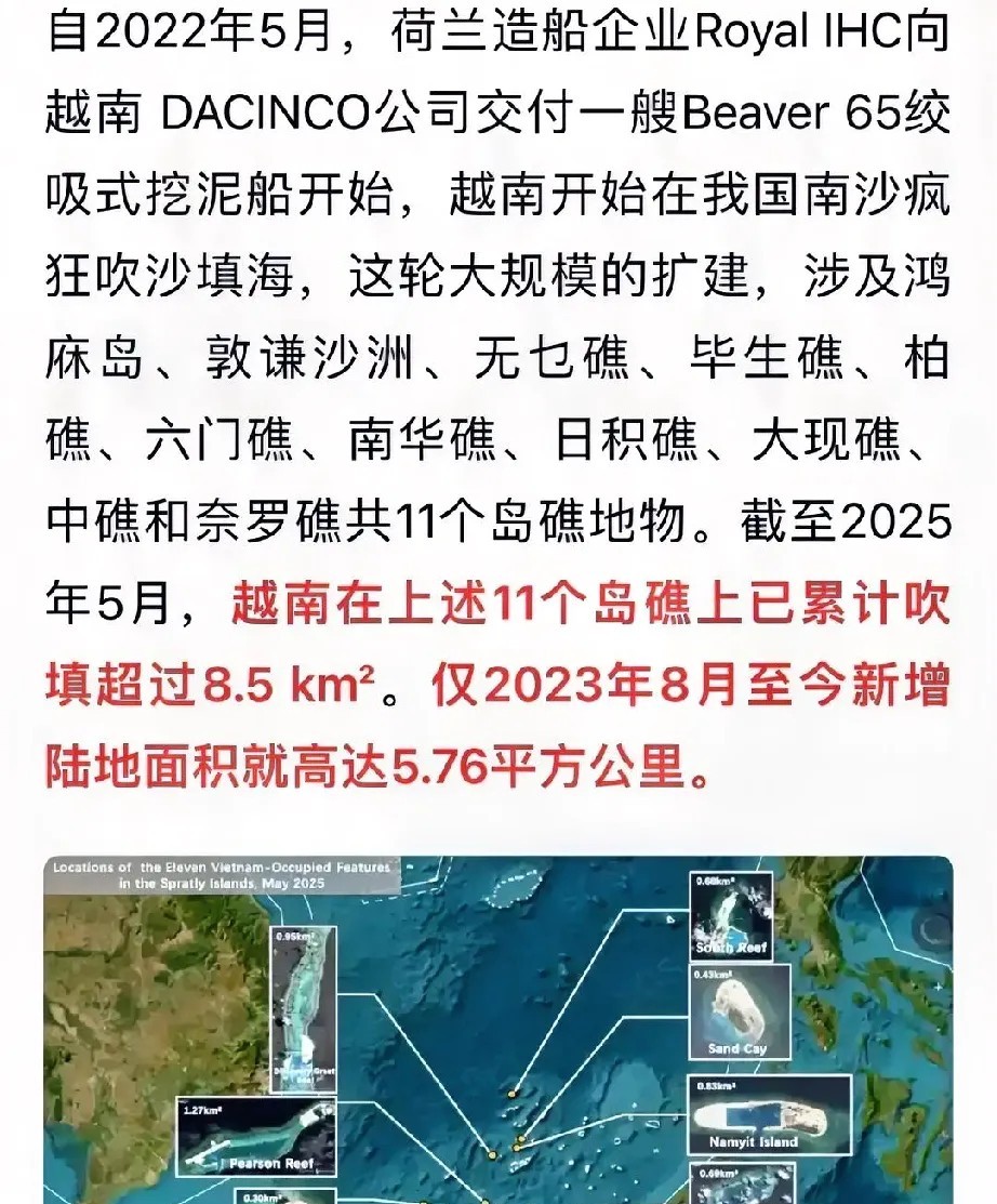 越南有点猖狂啊！