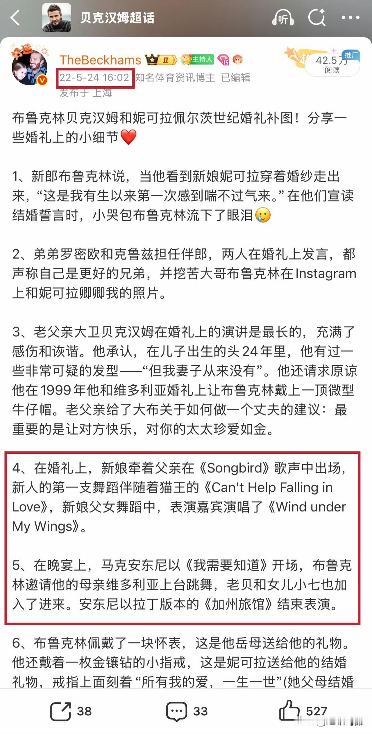 2022年5月所有婚礼细节都来自大布&Nicola婚礼唯一授权的Vogue杂志