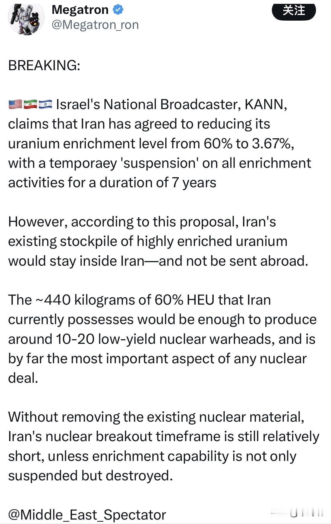 突发新闻：以色列国家广播公司KANN声称，伊朗已同意将其铀浓缩水平从60%降至3