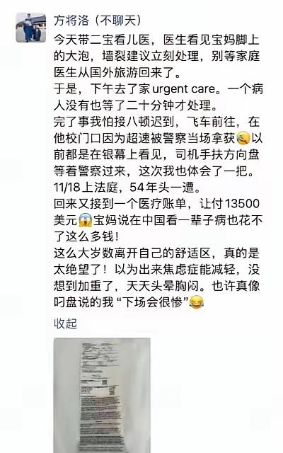 【在美国看病惊魂未定】有一个帖子在网上疯传，让人感觉万恶的资本主义确实让百姓无