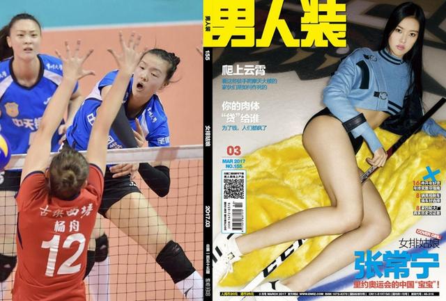 中国女排张常宁最新消息 大尺度写真为宣传排球 张常宁称不如沙排暴露