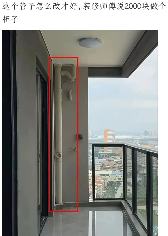 不改，两千块去整个一条龙。