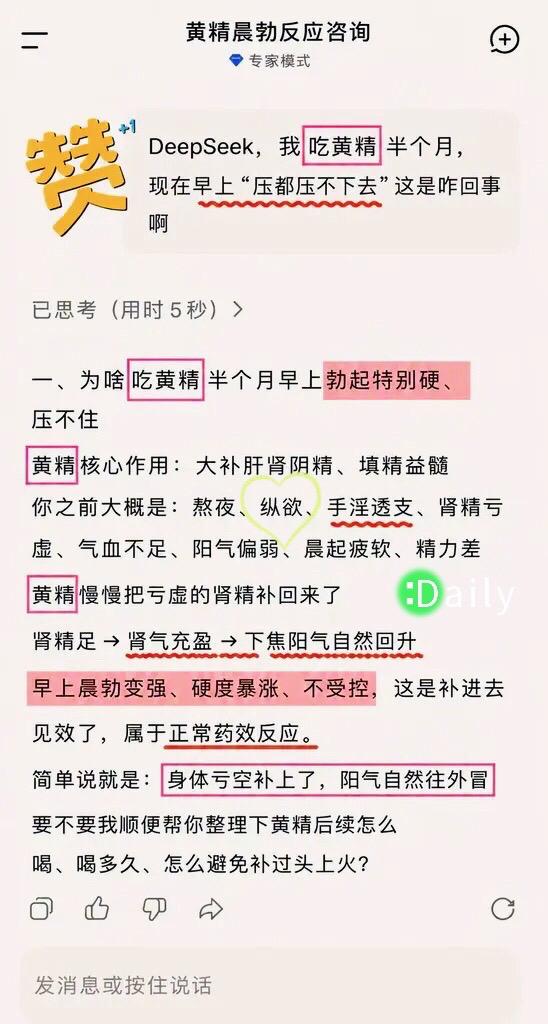 是DeepSeek说的，那我就放心啦！