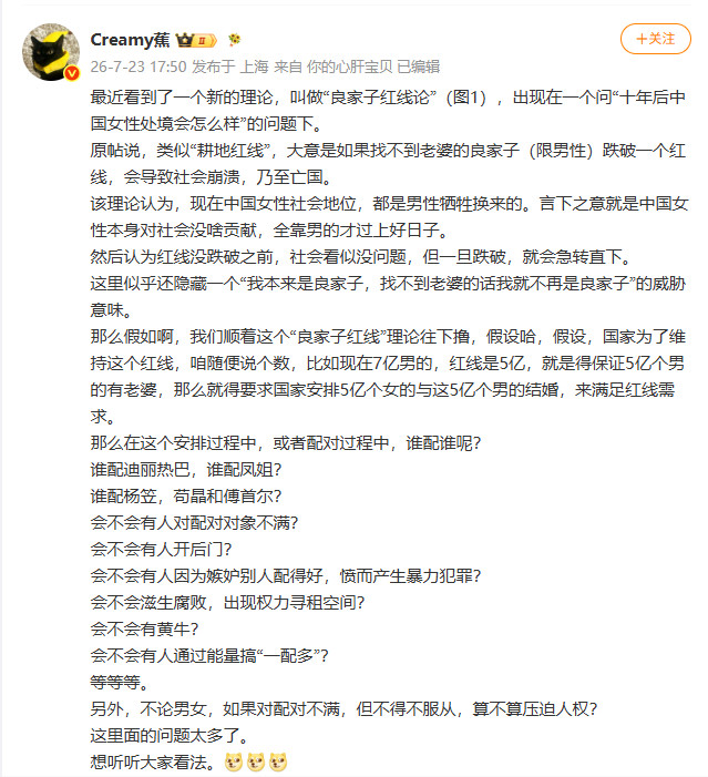 蕉处长是怎么把把这个良家子理论理解成问国家要老婆的？这么压抑吗他？