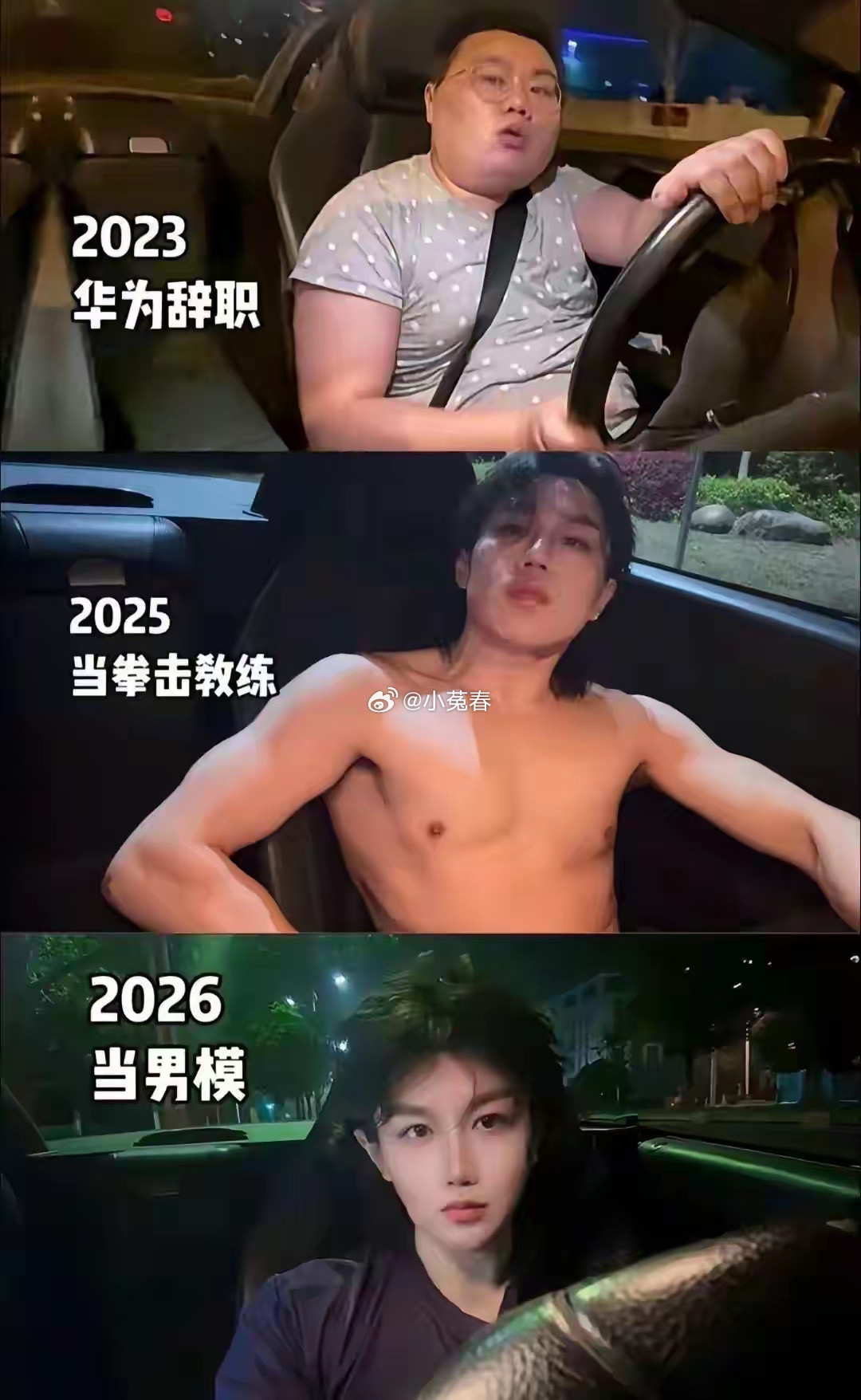 这人三年前是意外获得系统了吗...​​​