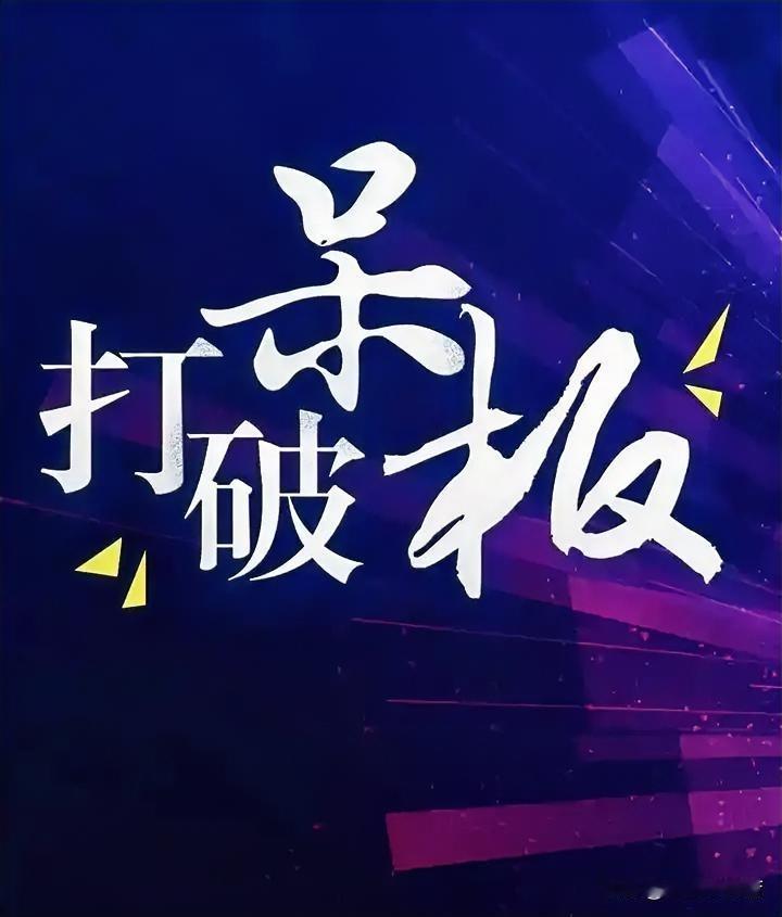 米兰之前战术执行过于呆板！这个有阿莱格里的问题，意大利教练可能就是呆板，也铁腕，