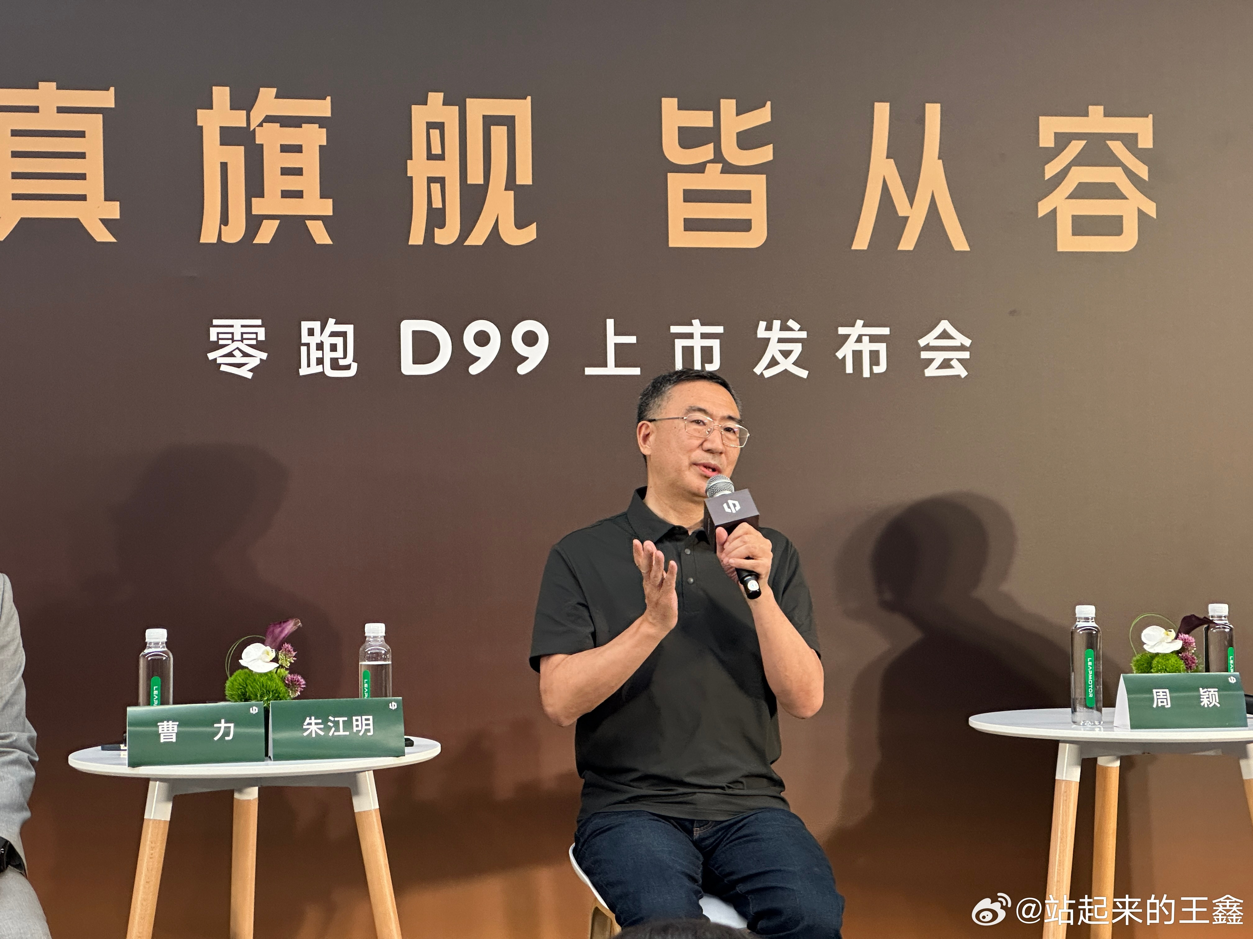 朱江明释放零跑接下来的三个核心动作：1、三季度召开技术发布会：将发布一系列创新技
