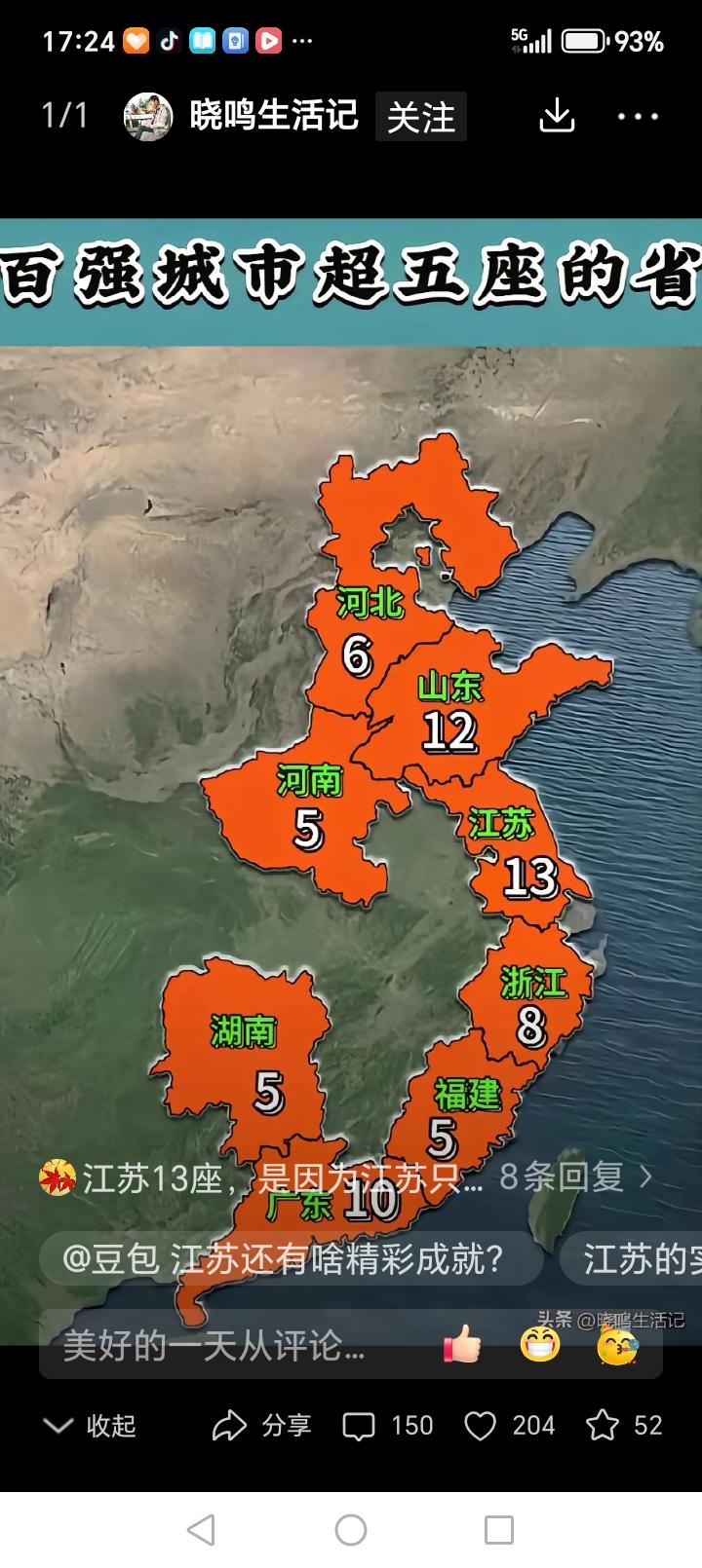 我们河北不错呀！
