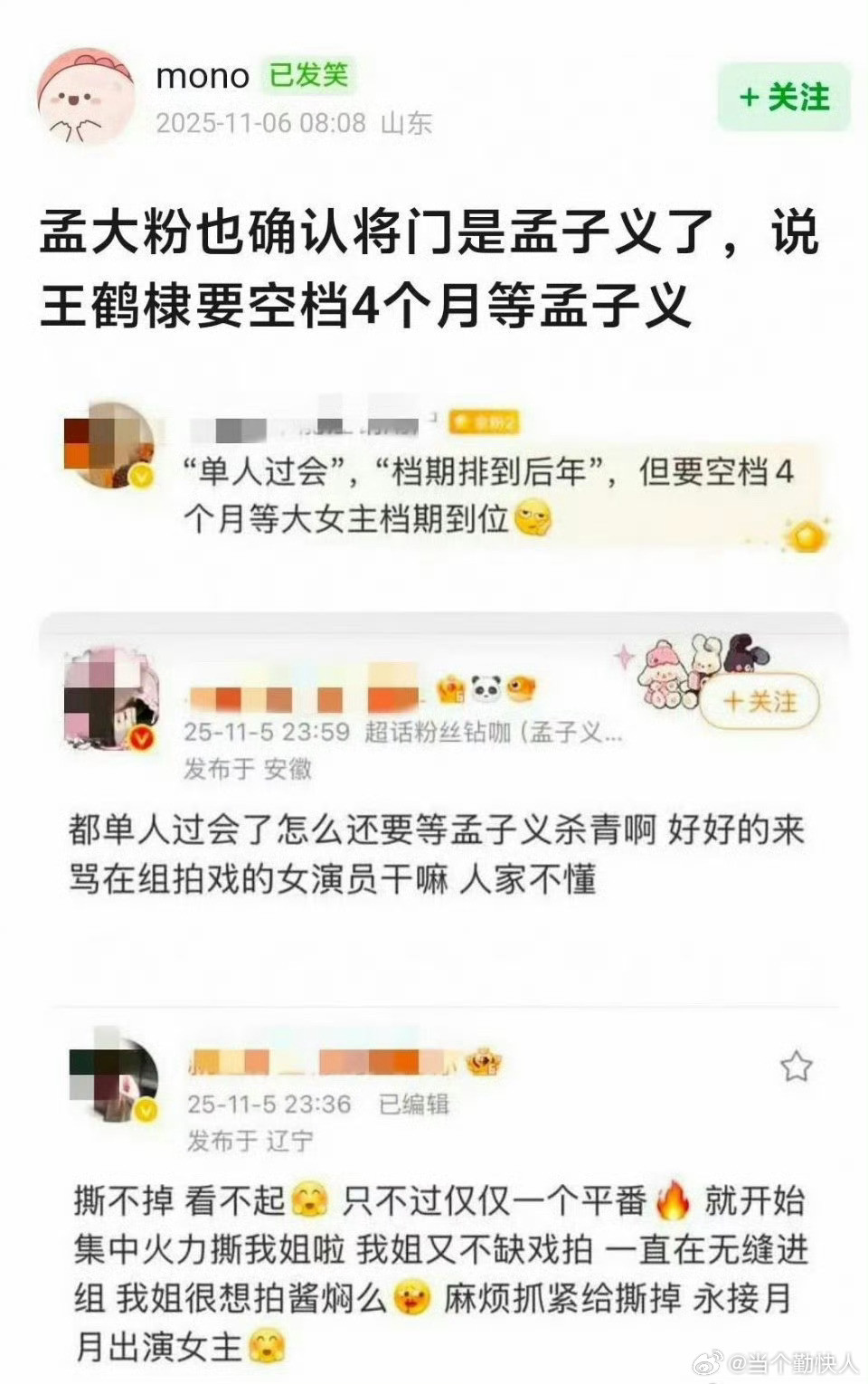 王鹤棣的咸鱼飞升刚杀青不久，有时候吹🐃也不能太假吧[捂脸哭]​​​