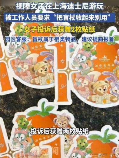 上海，视障女孩和男朋友去度假区玩，看到漂亮的花园，她就请工作人员帮忙拍照，结果工