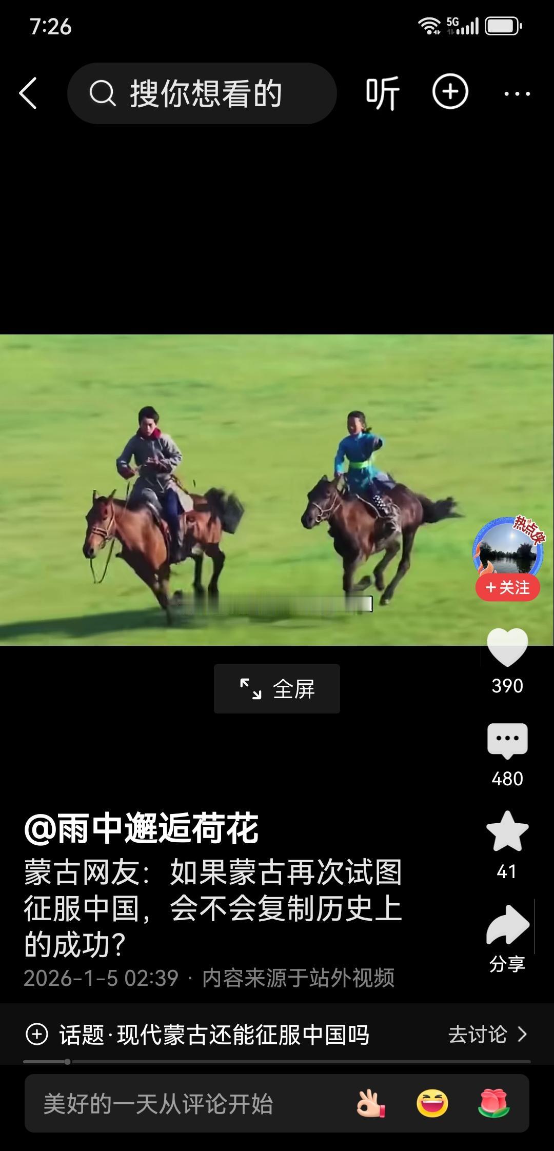 蒙古国人提出再次征服中国的问题，还绘制了扩张地图。在互联网上，有蒙古国人抛出再次