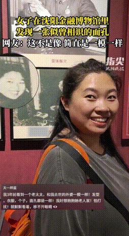 “科学无法解释！”辽宁沈阳，一女子到博物馆参观，说就是随便转转，结果走到最后一面